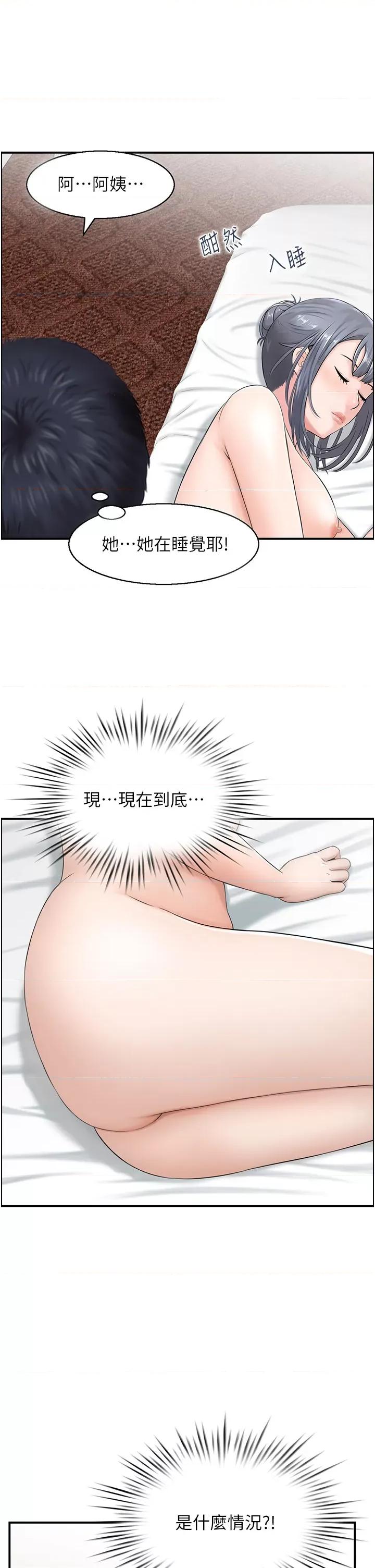 StudioJ控 人妻控 21 第25页