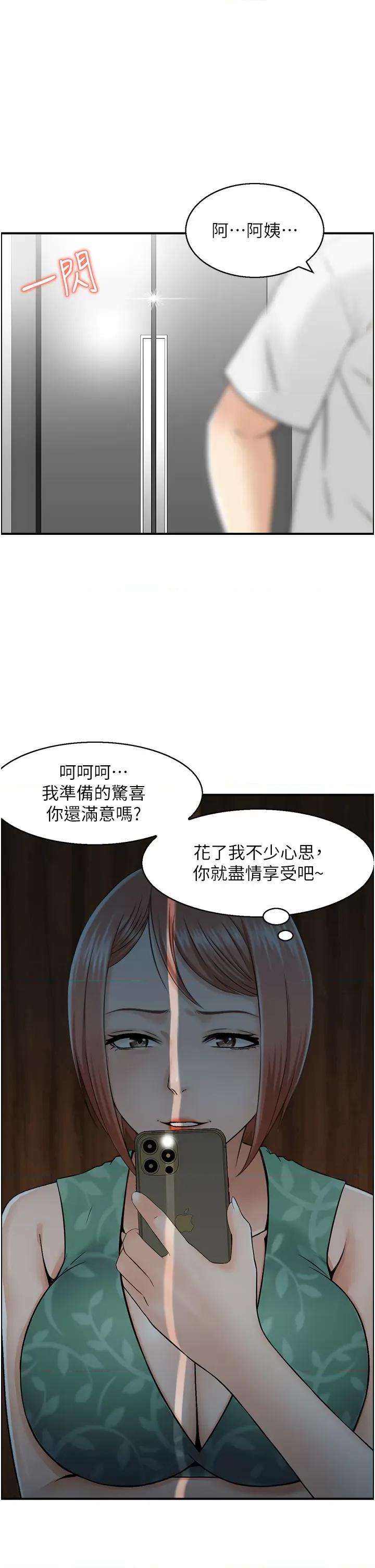 StudioJ控 人妻控 21 第27页