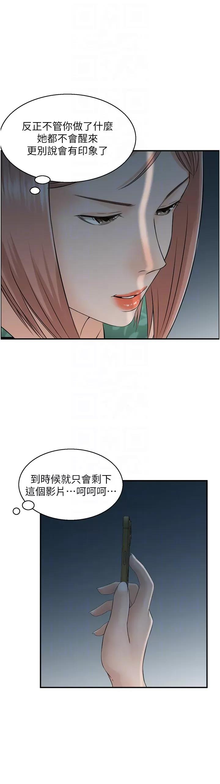 StudioJ控 人妻控 21 第28页