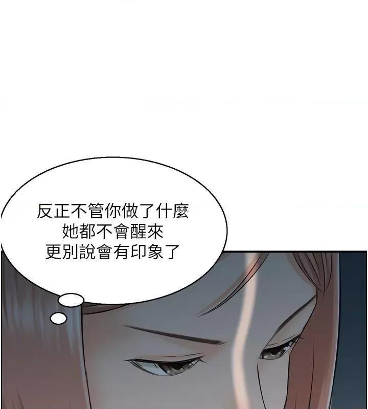 StudioJ控 人妻控 22 第12页