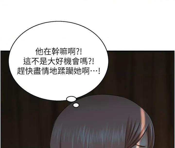 StudioJ控 人妻控 22 第43页