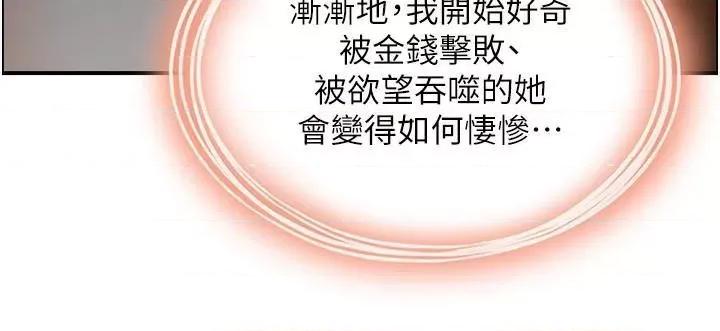 StudioJ控 人妻控 22 第64页