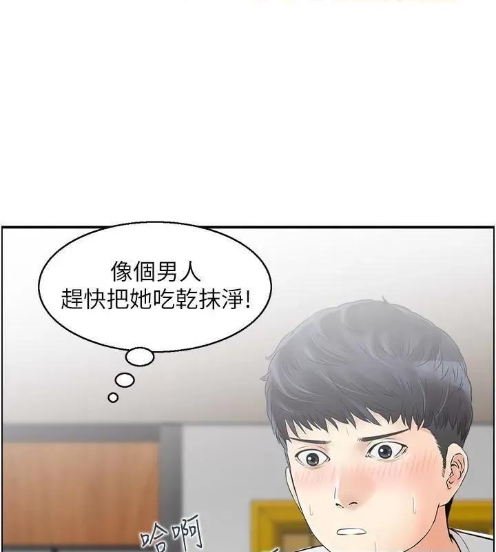 StudioJ控 人妻控 22 第67页