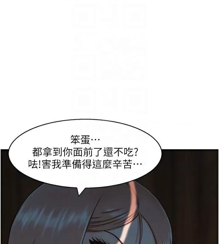 StudioJ控 人妻控 22 第78页
