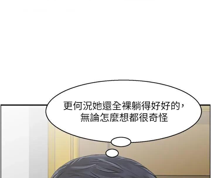 StudioJ控 人妻控 22 第84页