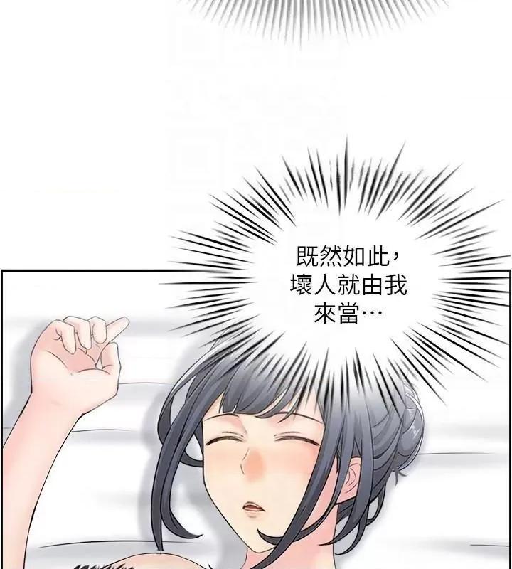 StudioJ控 人妻控 22 第93页