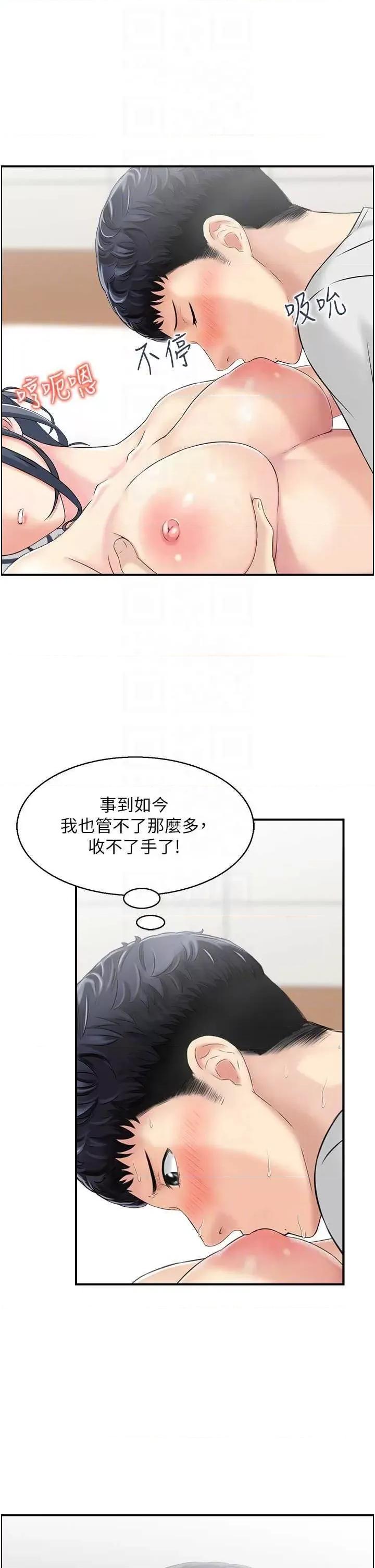 StudioJ控 人妻控 23 第10页