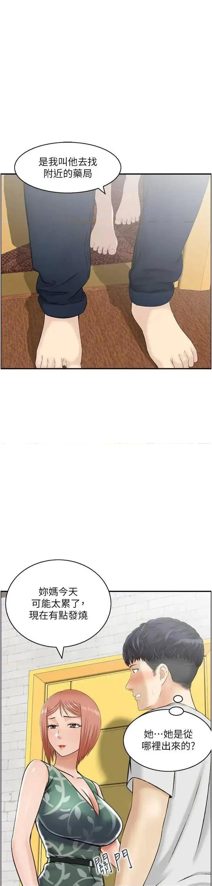 StudioJ控 人妻控 24 第1页