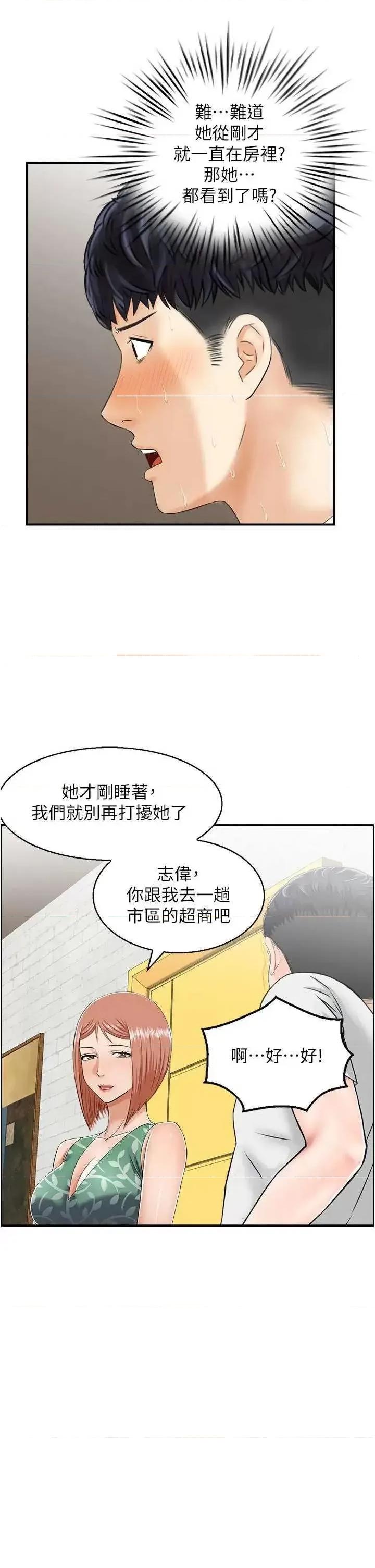 StudioJ控 人妻控 24 第3页