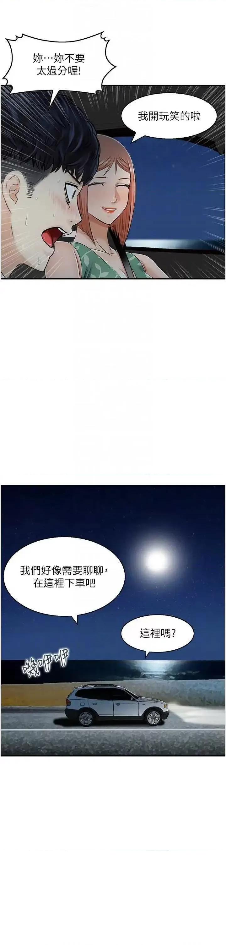 StudioJ控 人妻控 24 第10页