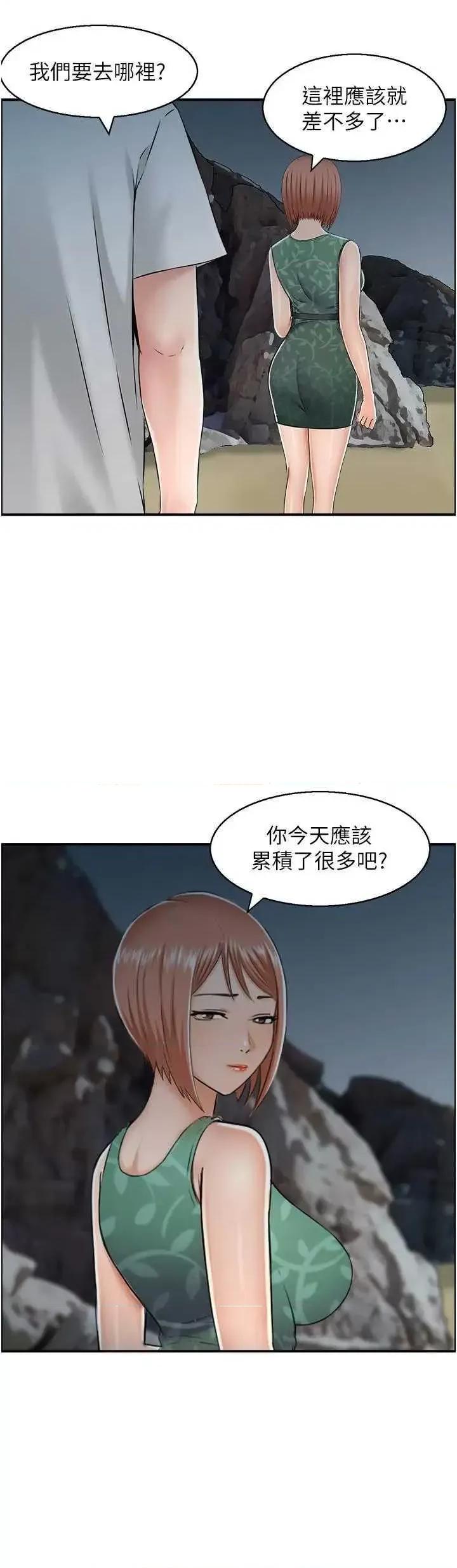 StudioJ控 人妻控 24 第13页