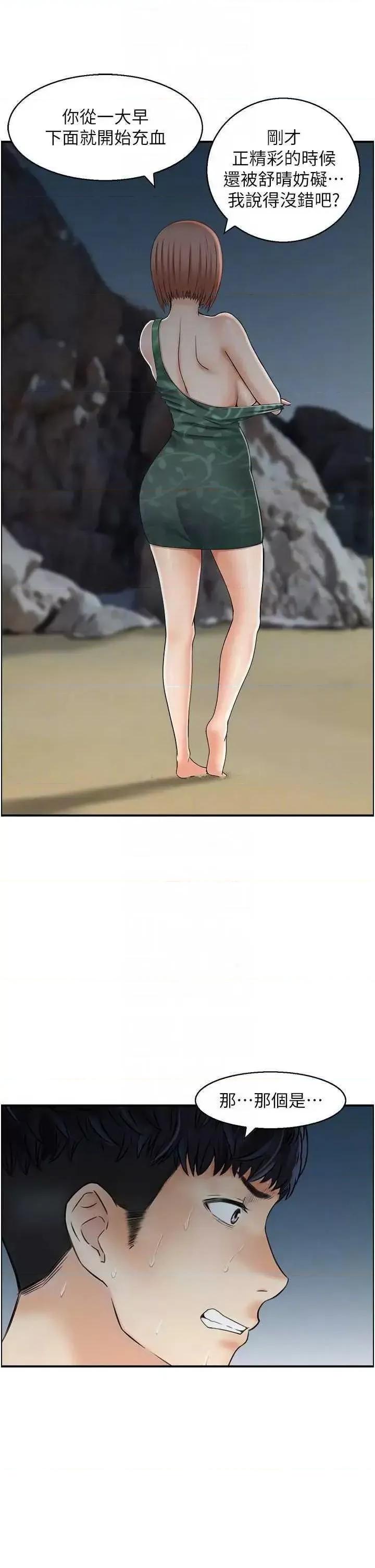 StudioJ控 人妻控 24 第14页