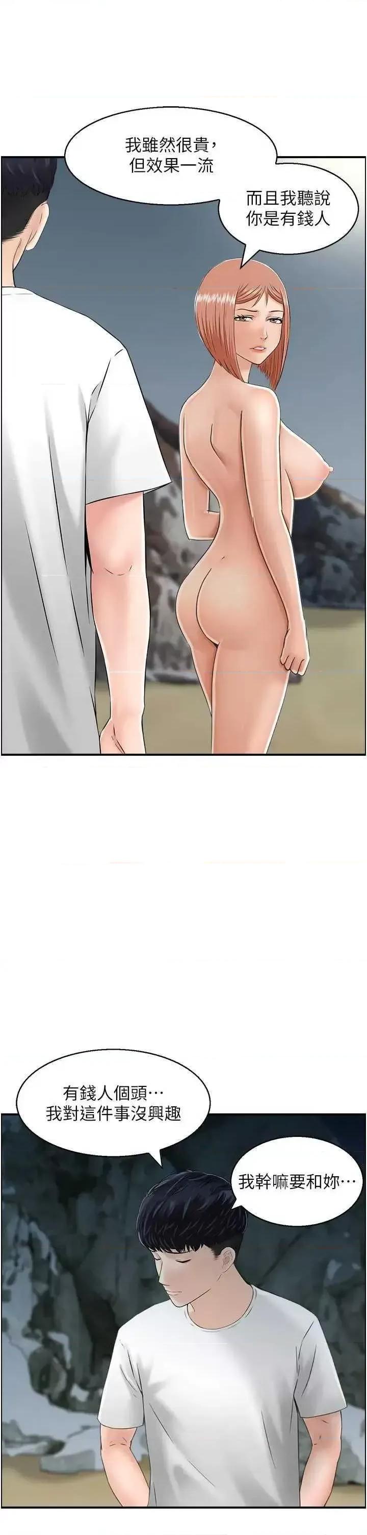 StudioJ控 人妻控 24 第16页