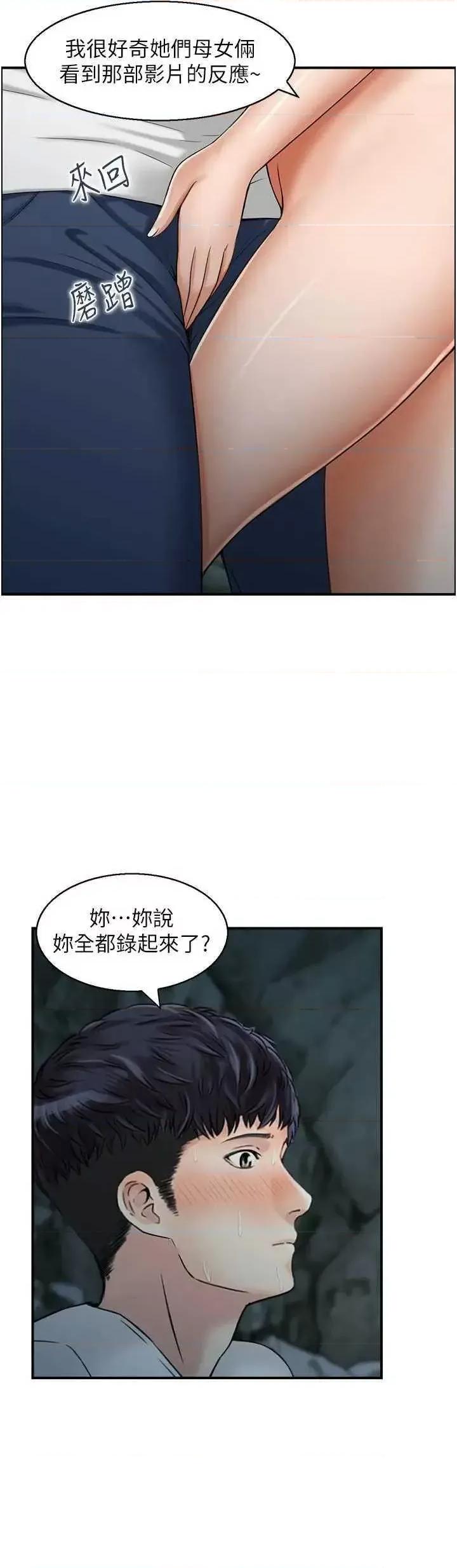 StudioJ控 人妻控 24 第19页