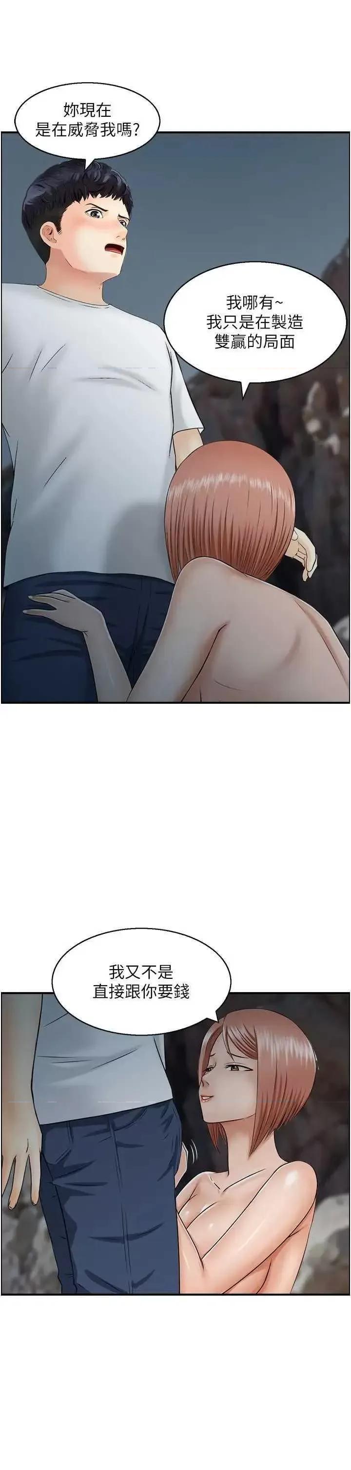 StudioJ控 人妻控 24 第20页
