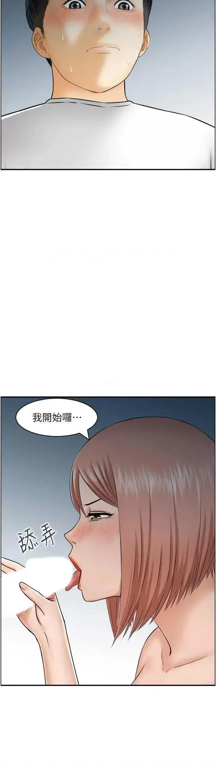 StudioJ控 人妻控 24 第23页