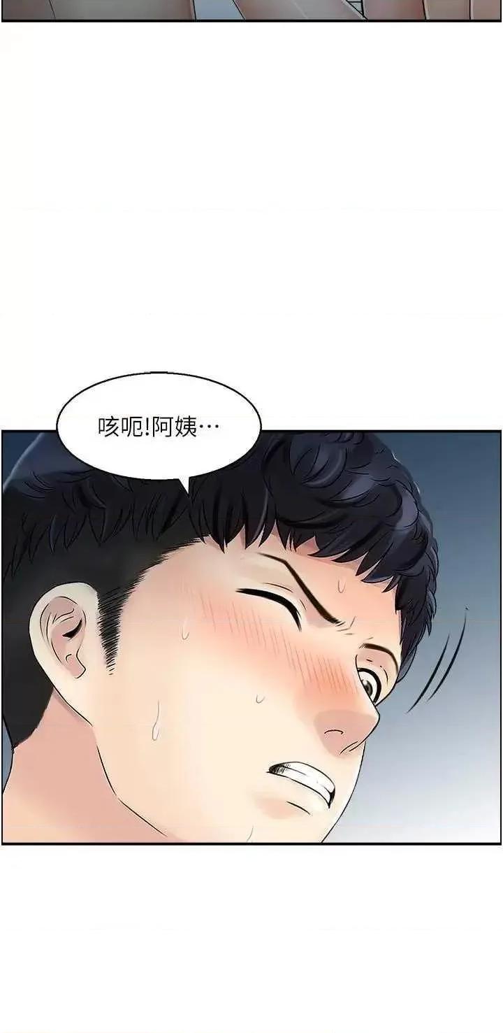 StudioJ控 人妻控 24 第25页