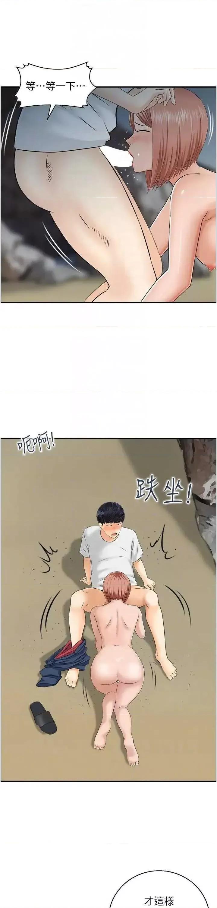 StudioJ控 人妻控 24 第26页