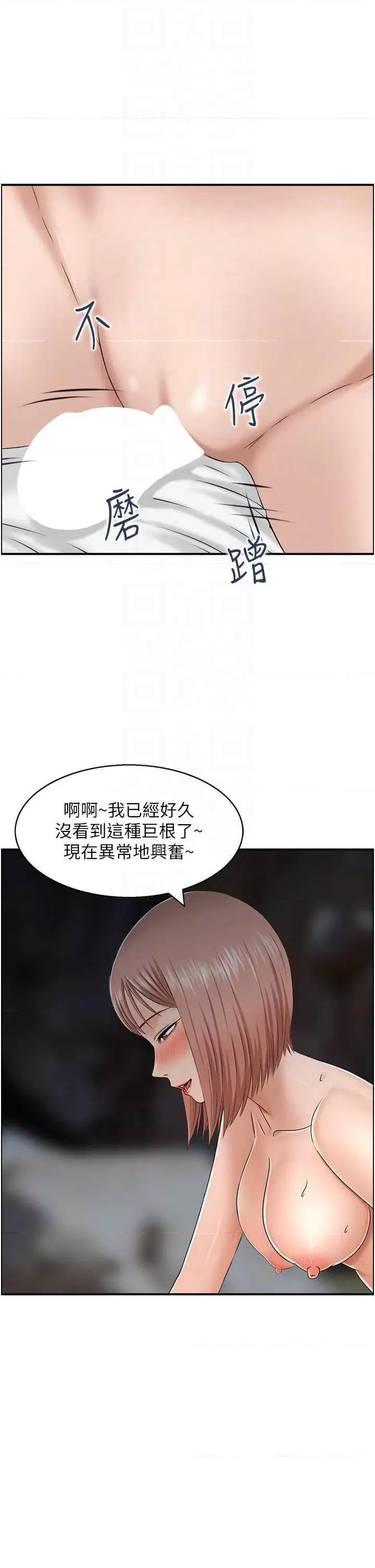 StudioJ控 人妻控 25 第6页
