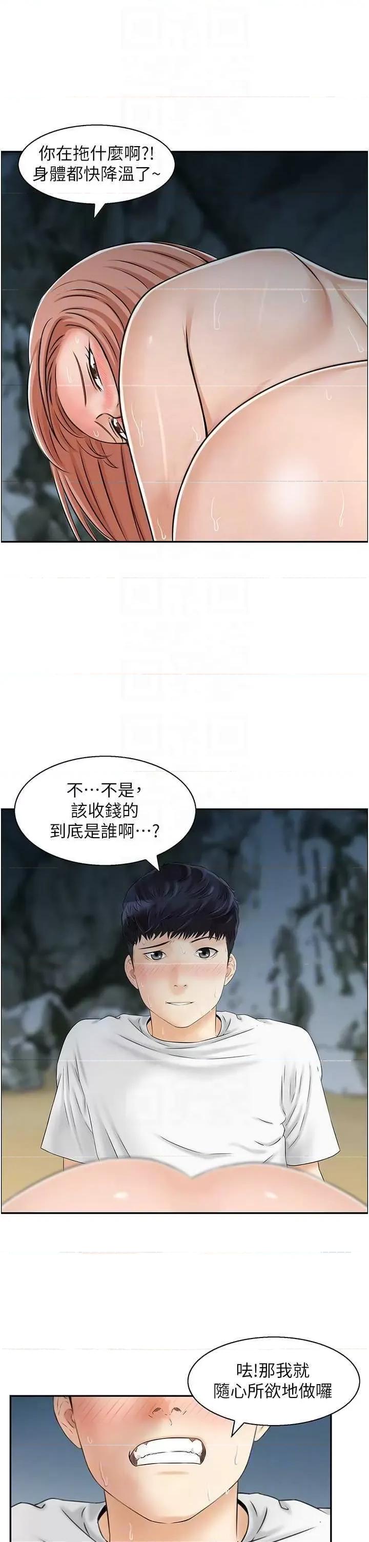 StudioJ控 人妻控 25 第24页