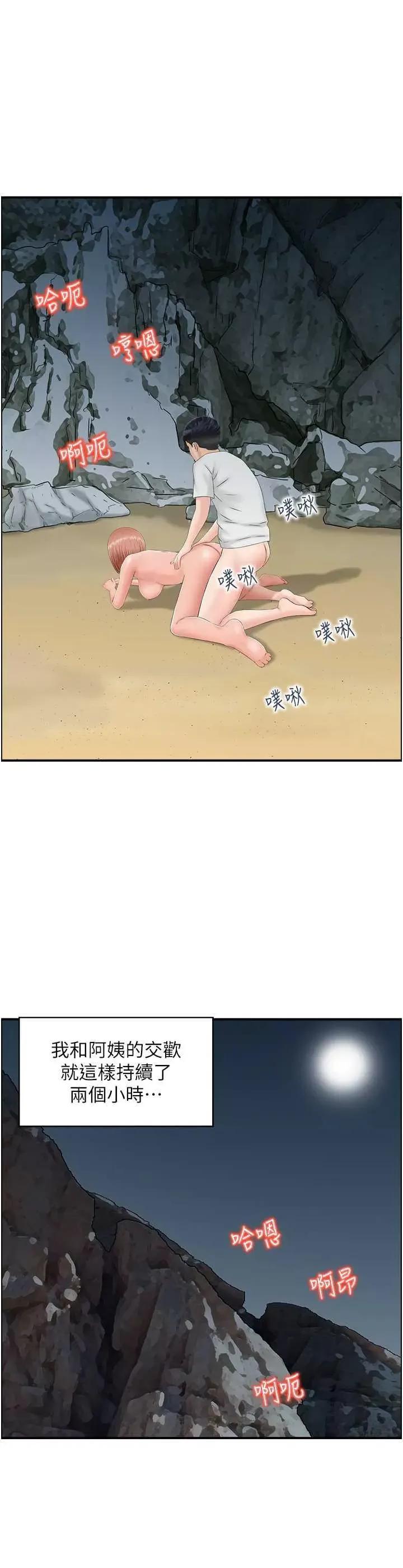 StudioJ控 人妻控 26 第5页