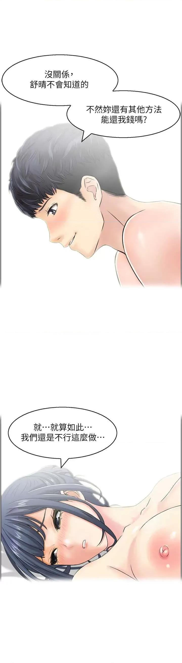 StudioJ控 人妻控 26 第9页
