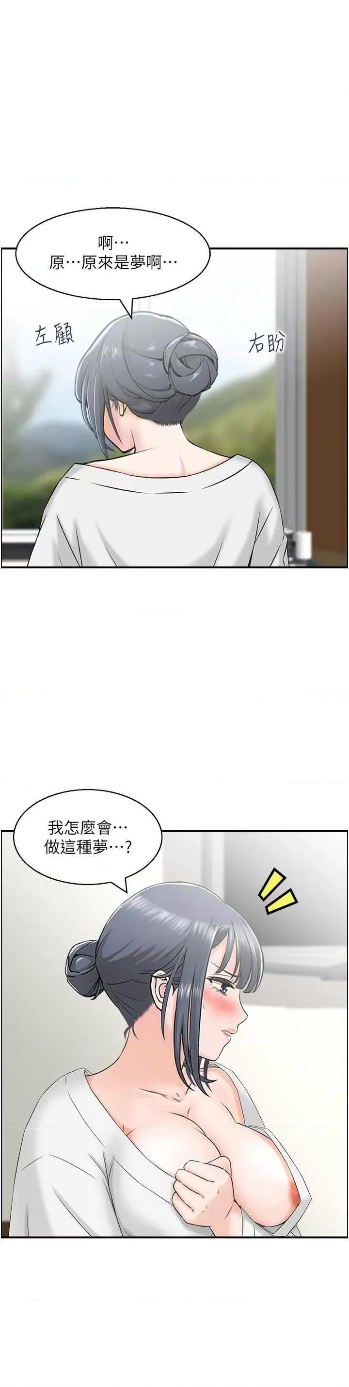 StudioJ控 人妻控 26 第13页