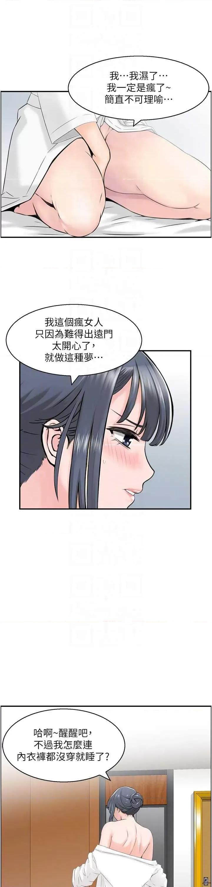 StudioJ控 人妻控 26 第14页