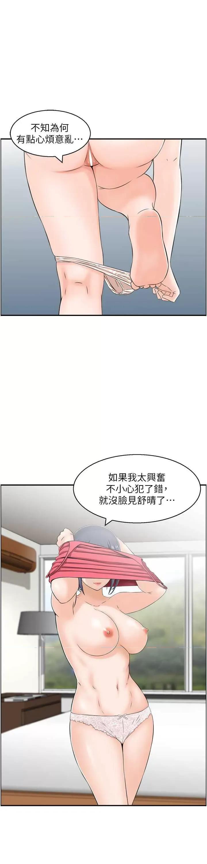 StudioJ控 人妻控 26 第16页