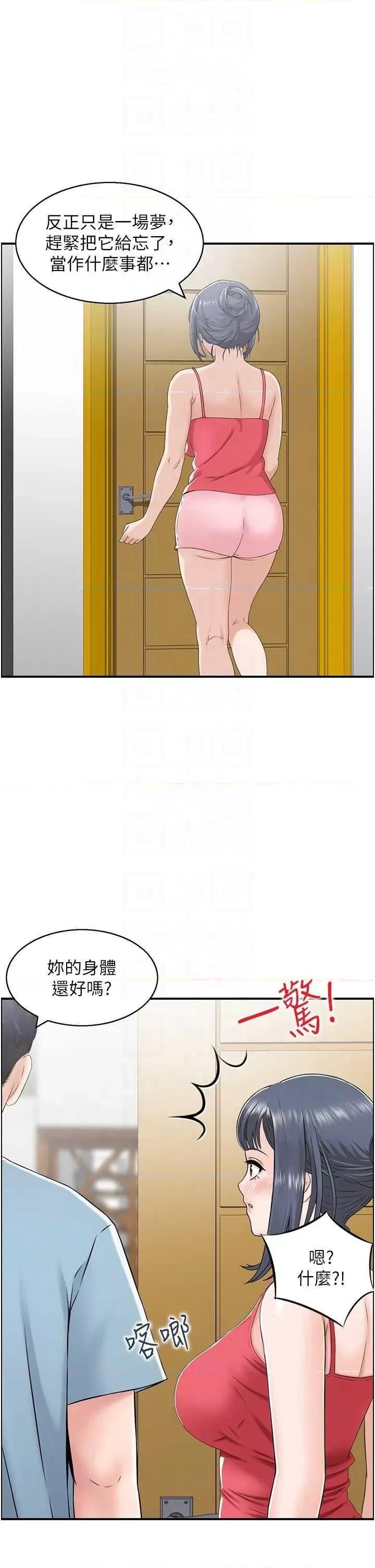 StudioJ控 人妻控 26 第18页