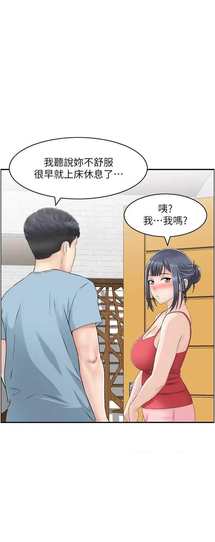 StudioJ控 人妻控 26 第19页