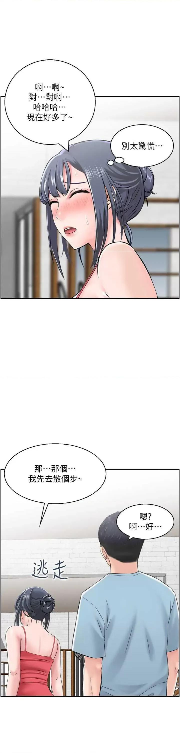 StudioJ控 人妻控 26 第20页