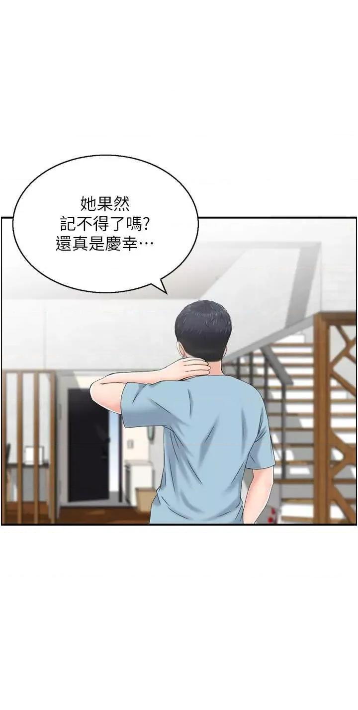 StudioJ控 人妻控 26 第21页