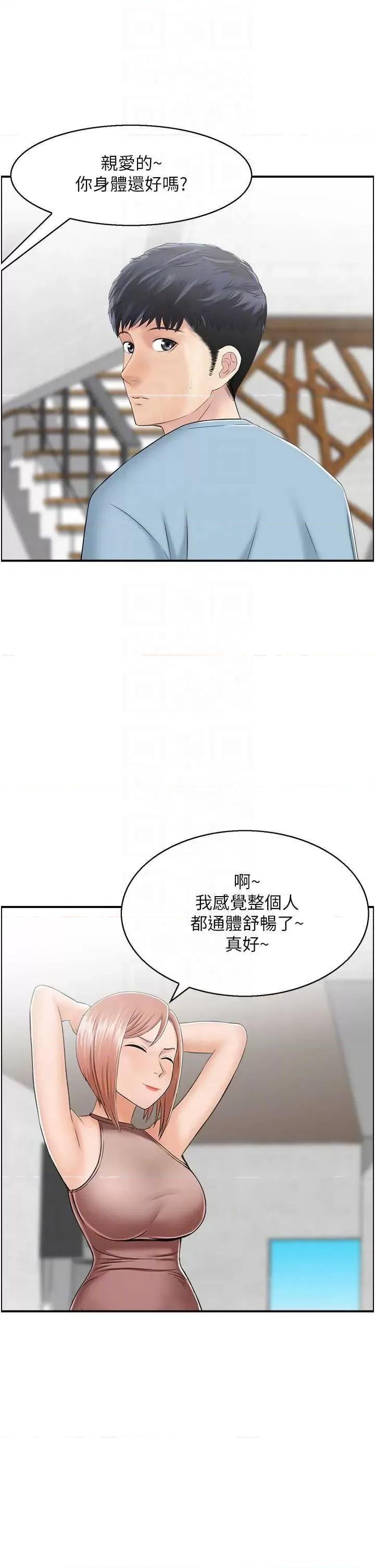 StudioJ控 人妻控 26 第22页