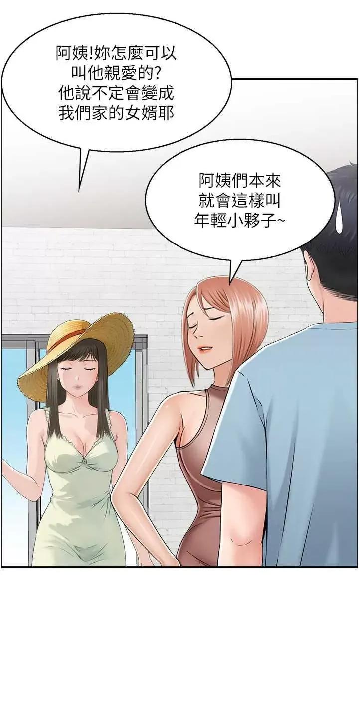 StudioJ控 人妻控 26 第23页