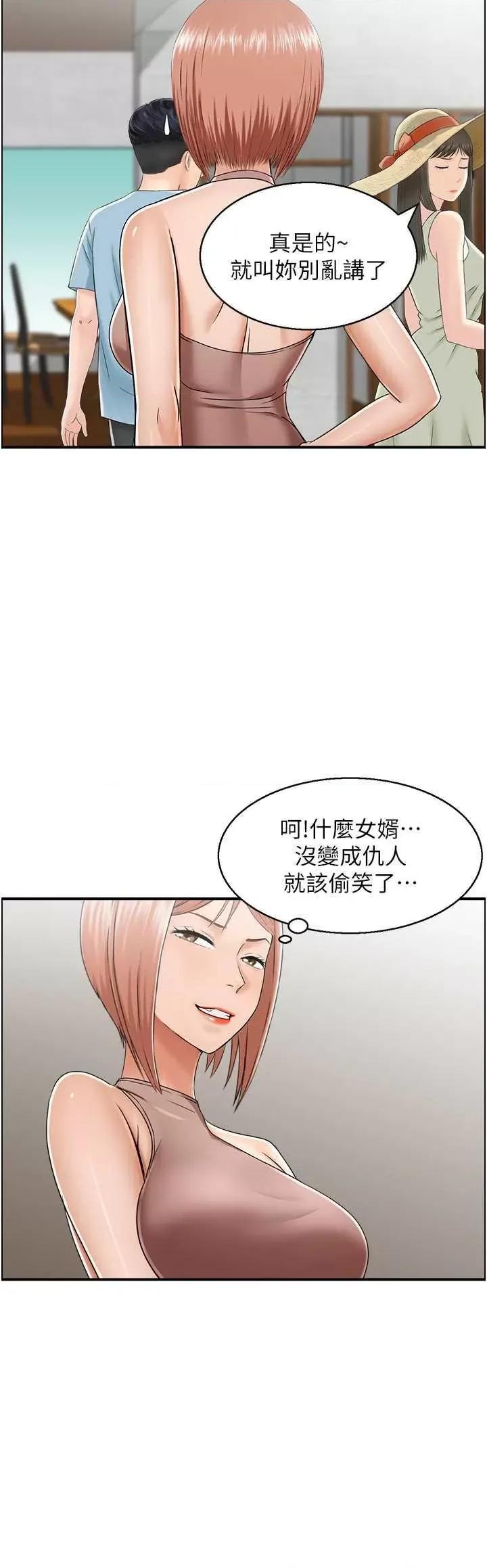 StudioJ控 人妻控 26 第25页