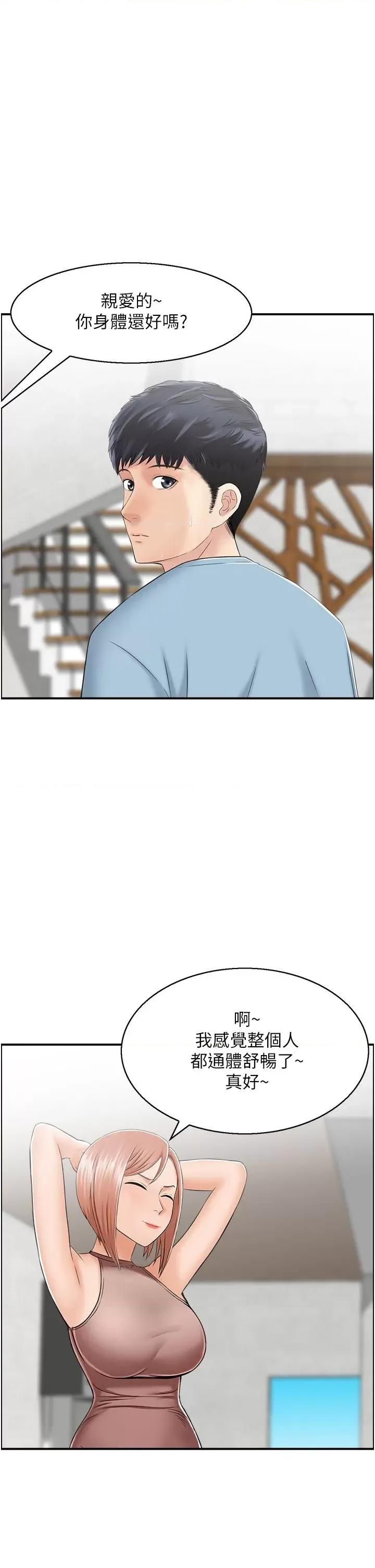 StudioJ控 人妻控 27 第1页