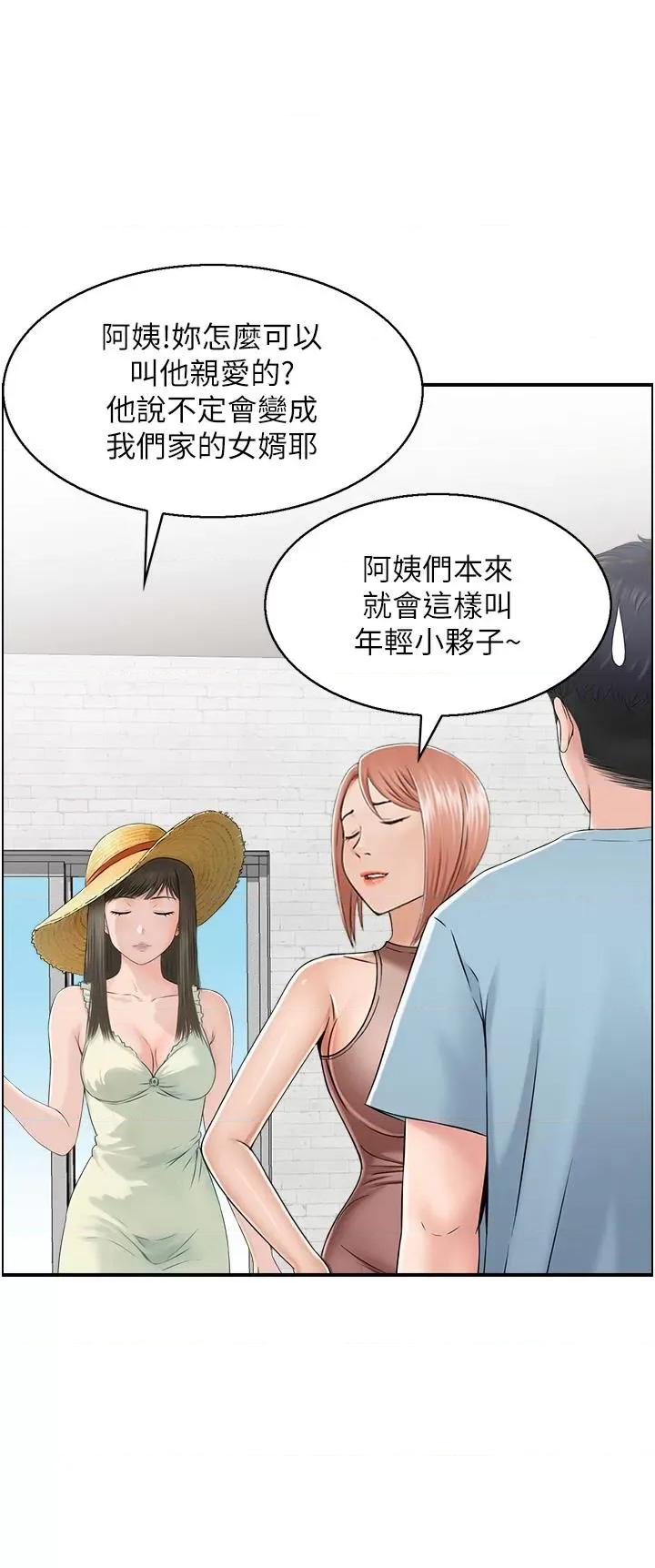 StudioJ控 人妻控 27 第2页