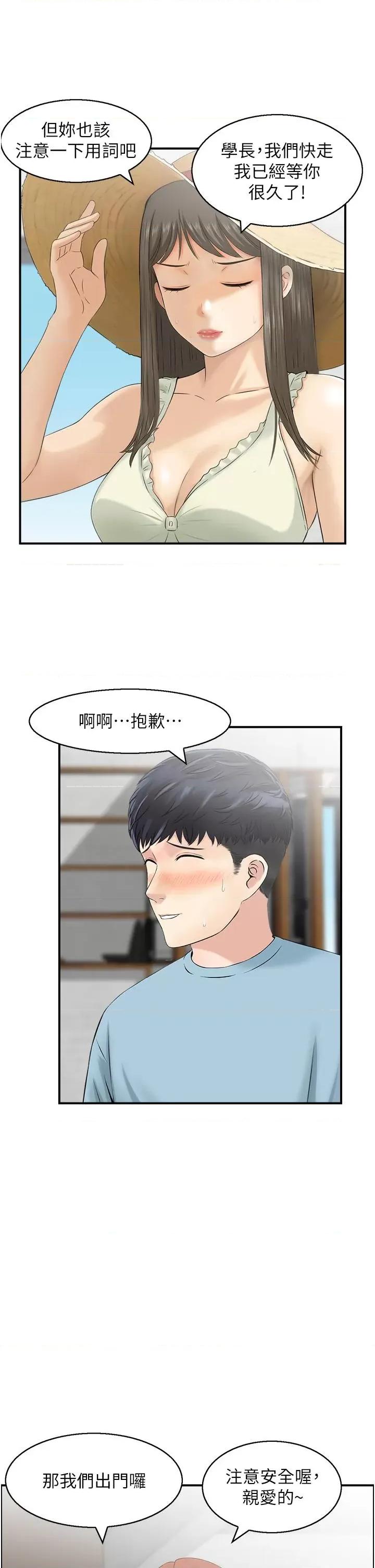 StudioJ控 人妻控 27 第3页