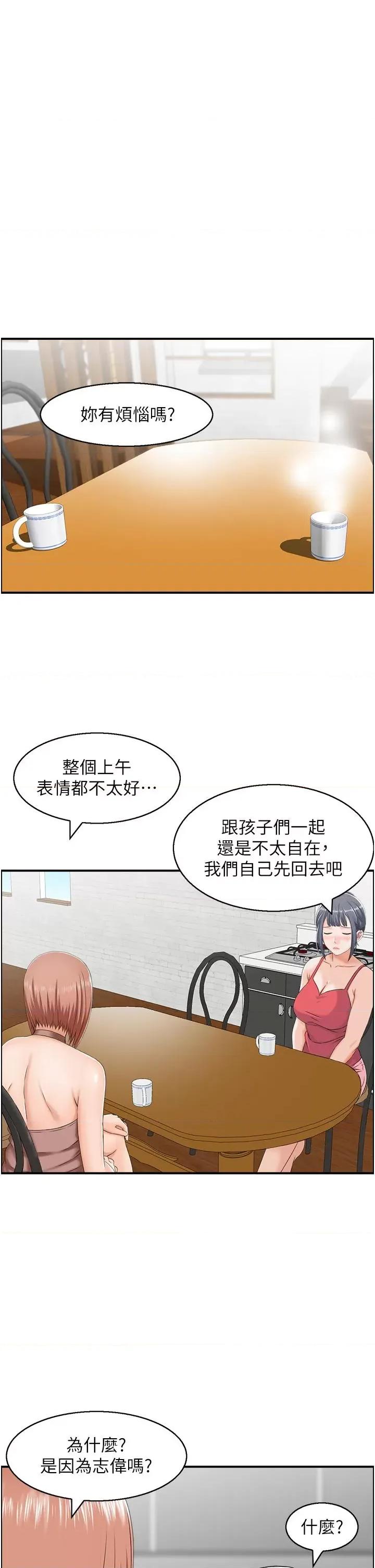 StudioJ控 人妻控 27 第8页