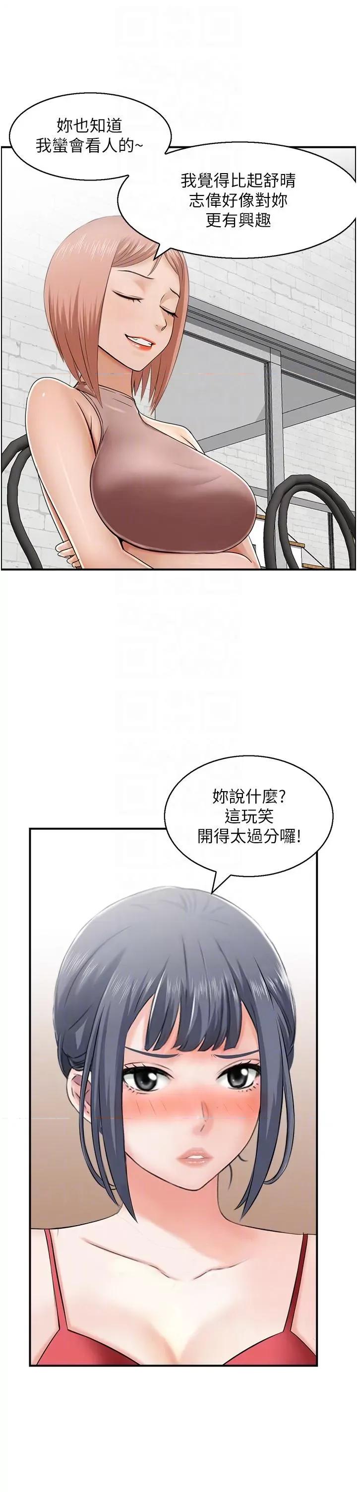StudioJ控 人妻控 27 第10页