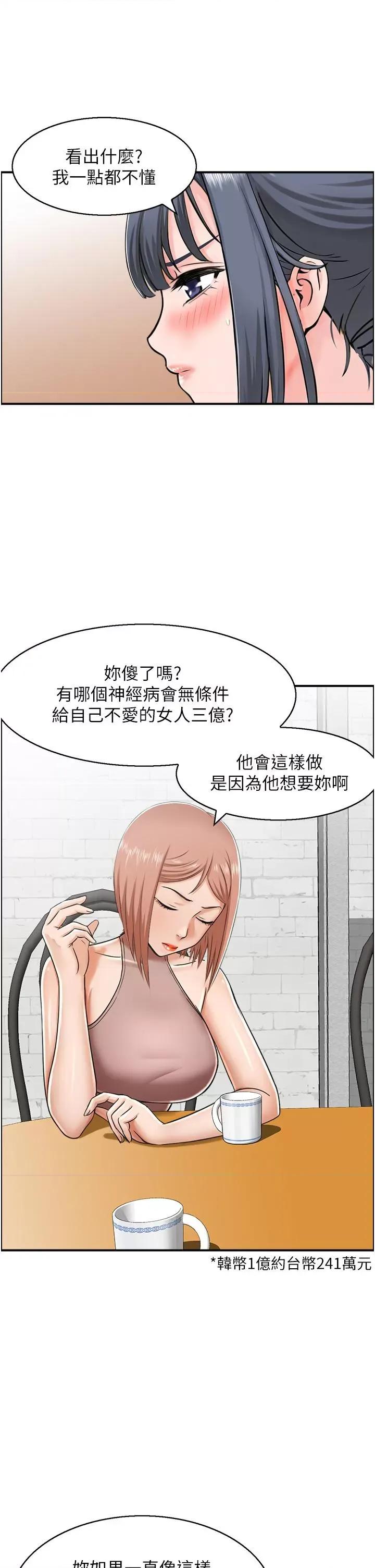 StudioJ控 人妻控 27 第12页