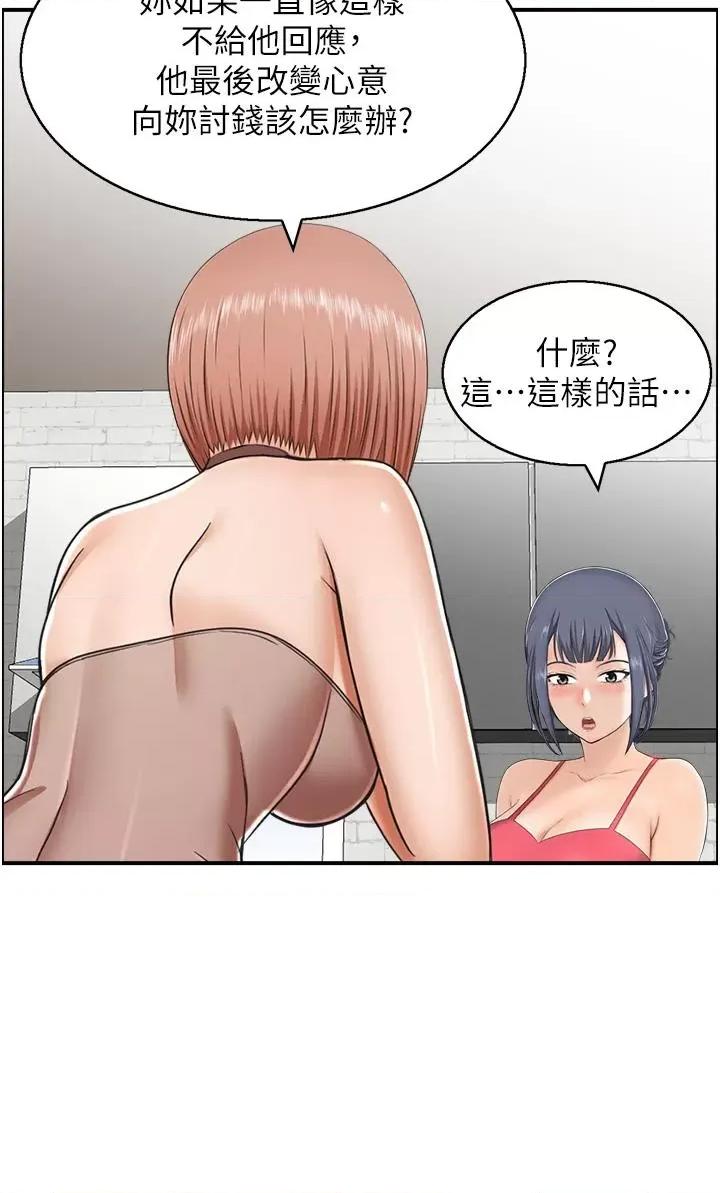 StudioJ控 人妻控 27 第13页