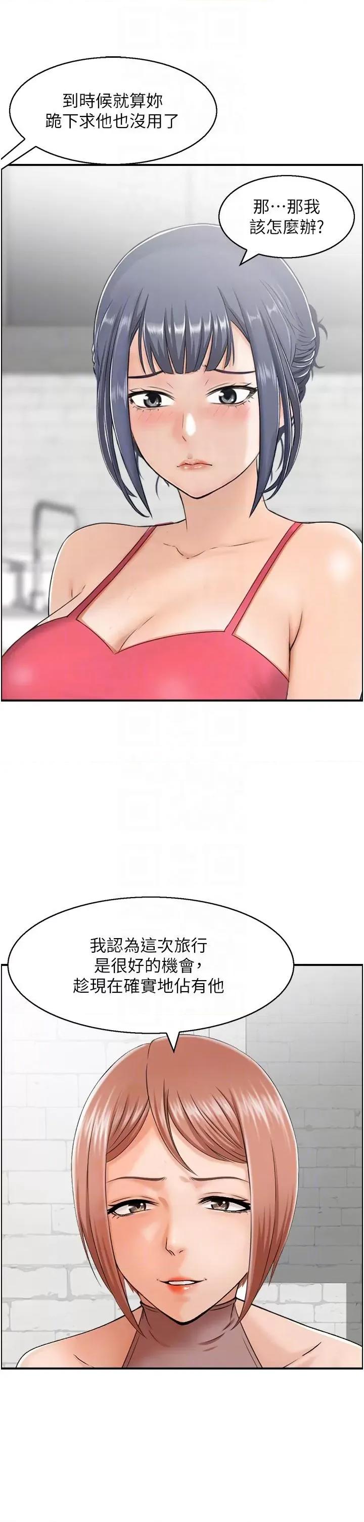 StudioJ控 人妻控 27 第14页