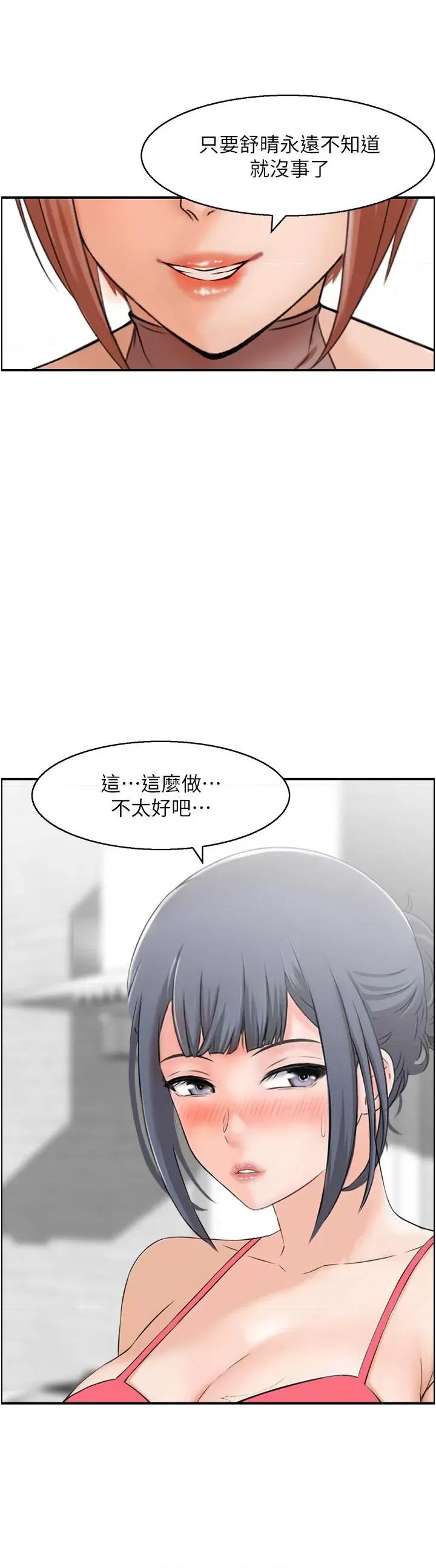 StudioJ控 人妻控 27 第15页