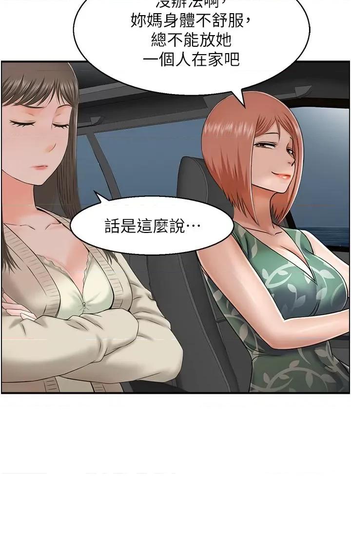 StudioJ控 人妻控 27 第17页
