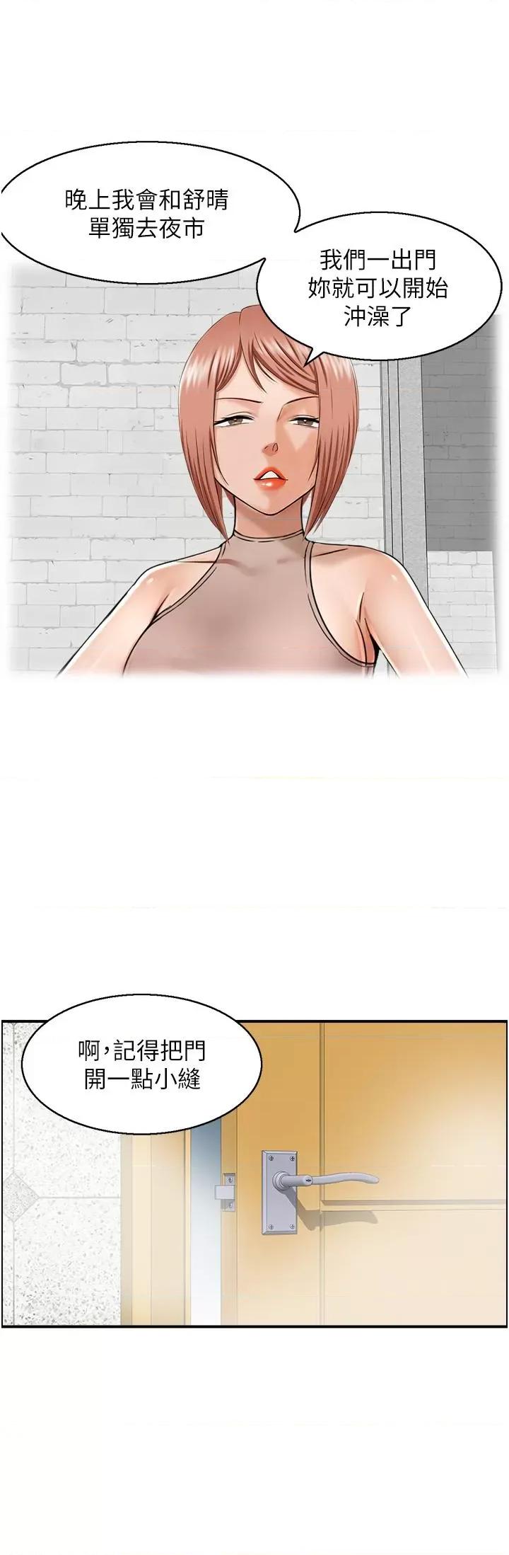 StudioJ控 人妻控 27 第21页