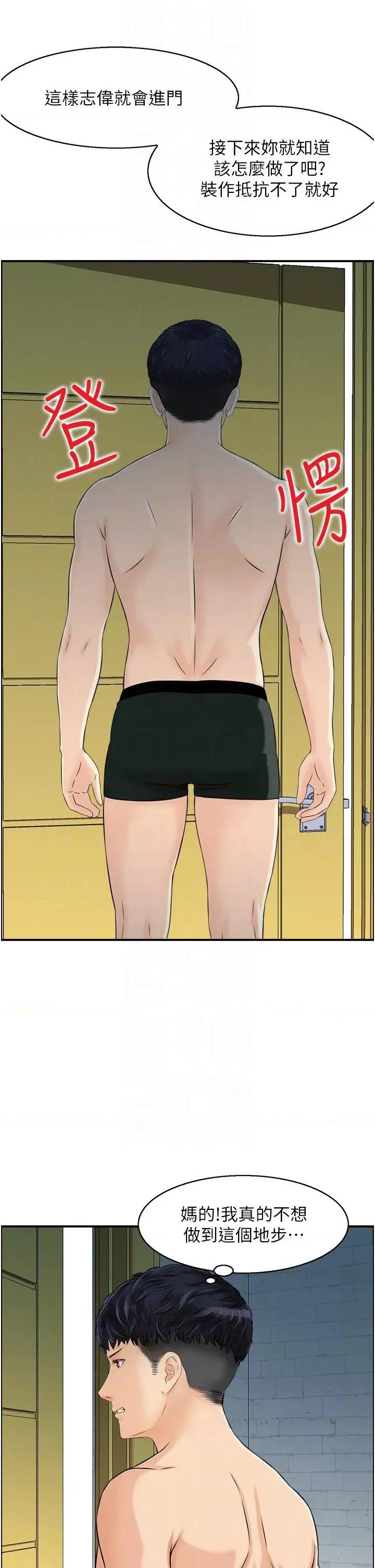 StudioJ控 人妻控 27 第22页