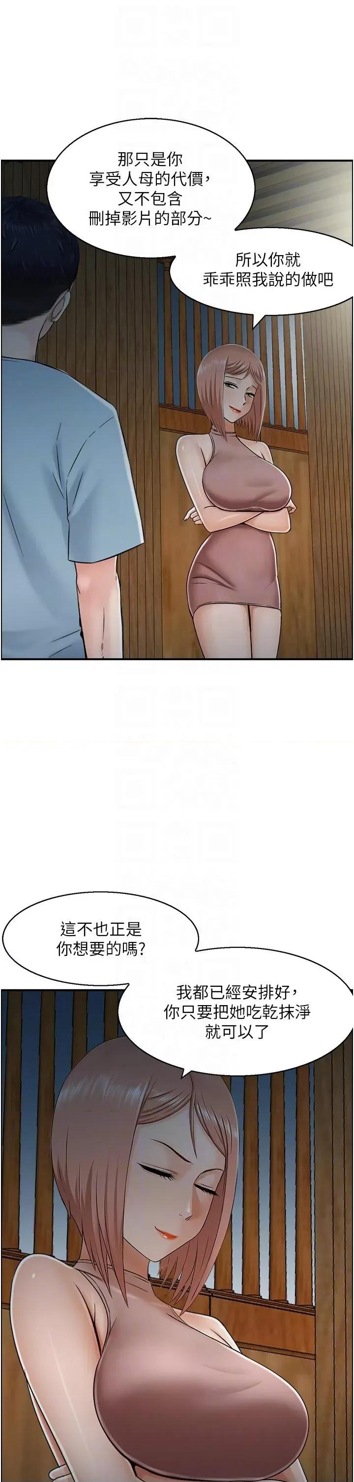 StudioJ控 人妻控 27 第24页