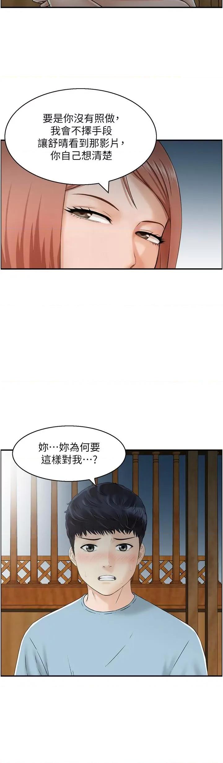 StudioJ控 人妻控 27 第25页